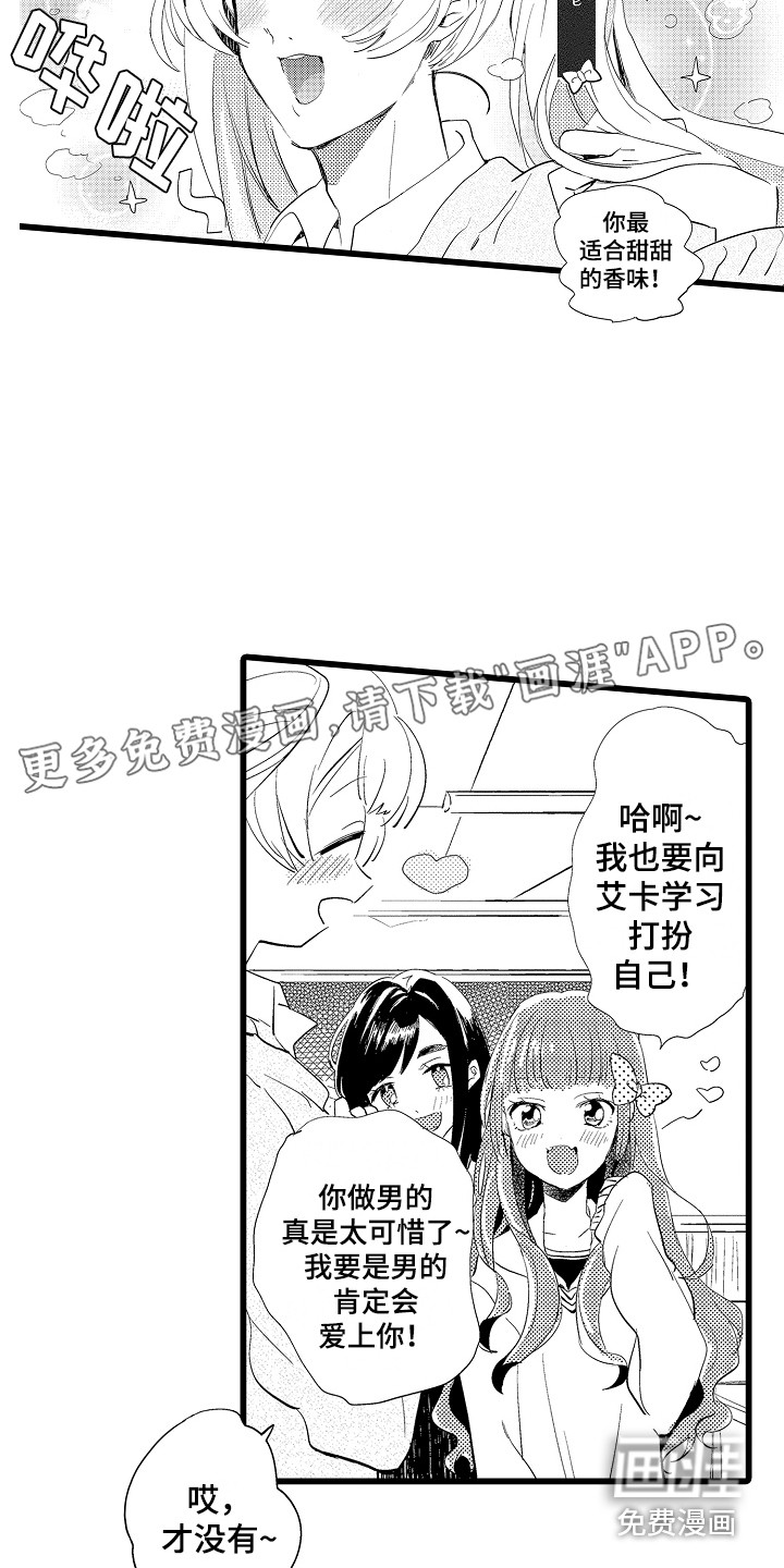 第17话1