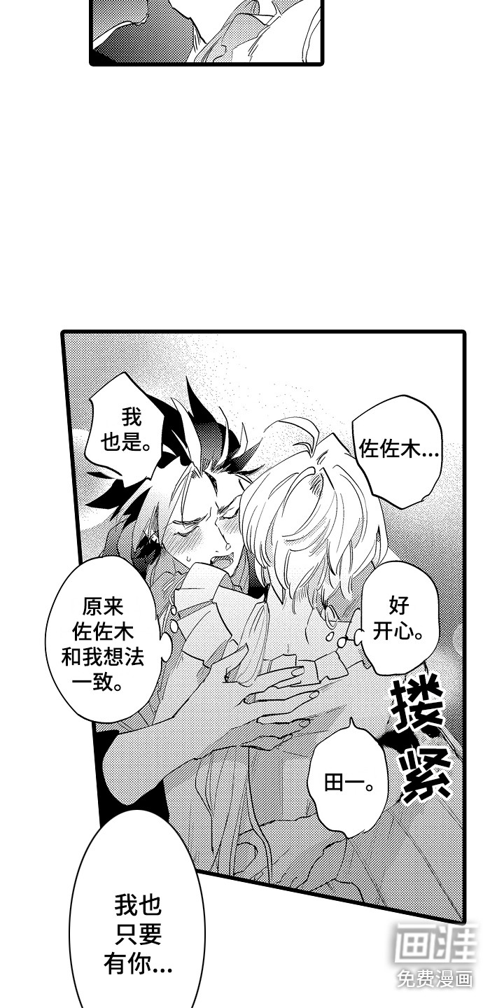第16话3