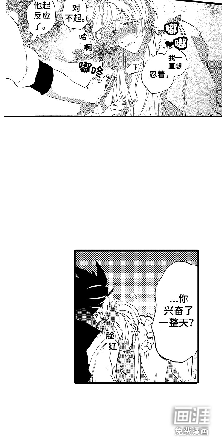 第16话5