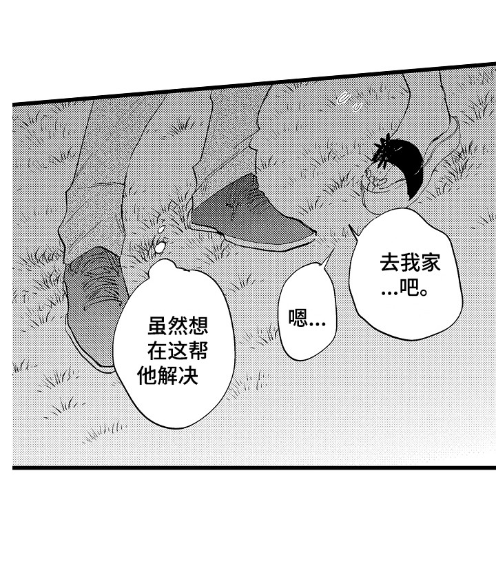 第16话8