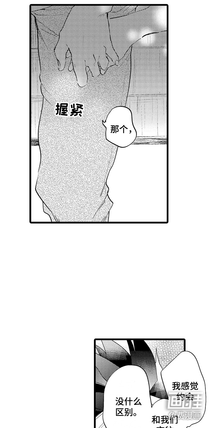 第15话13