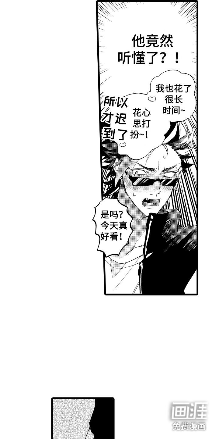 第14话7