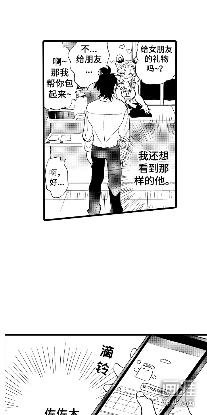 第11话13