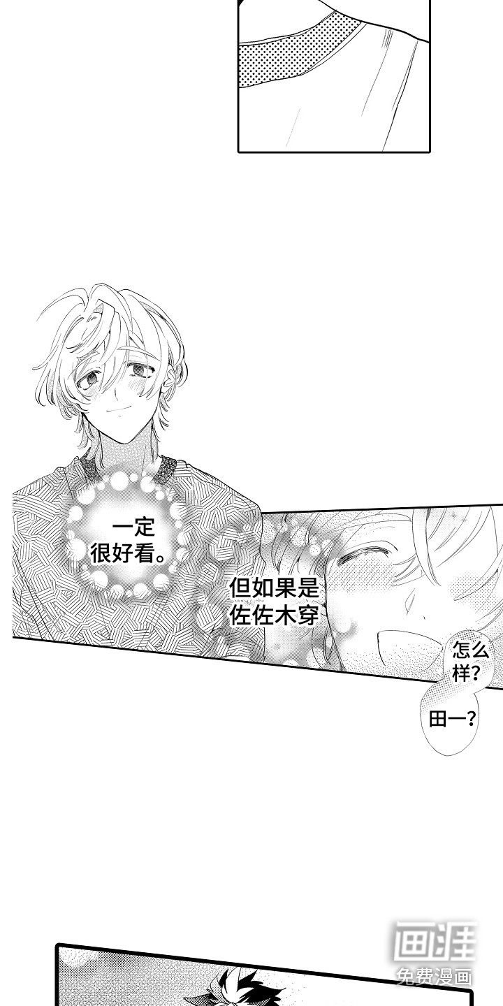 第11话6