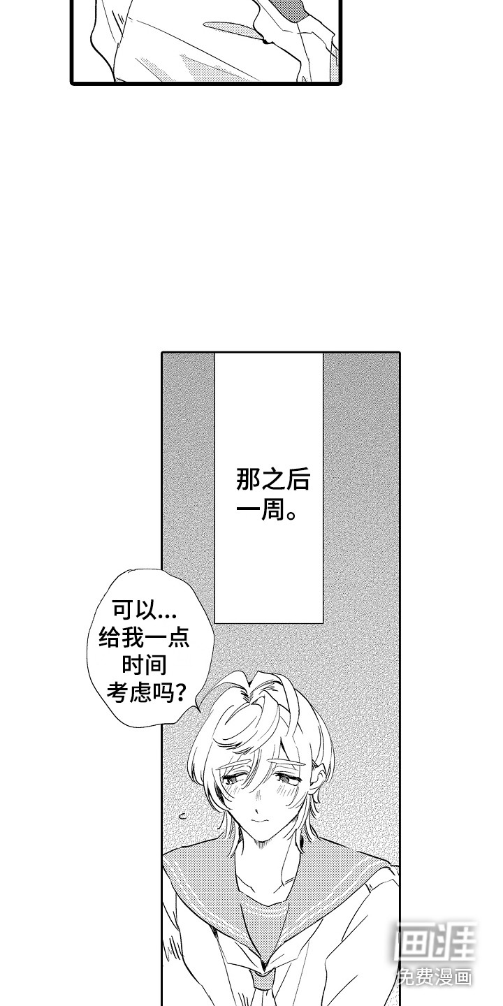 第9话14