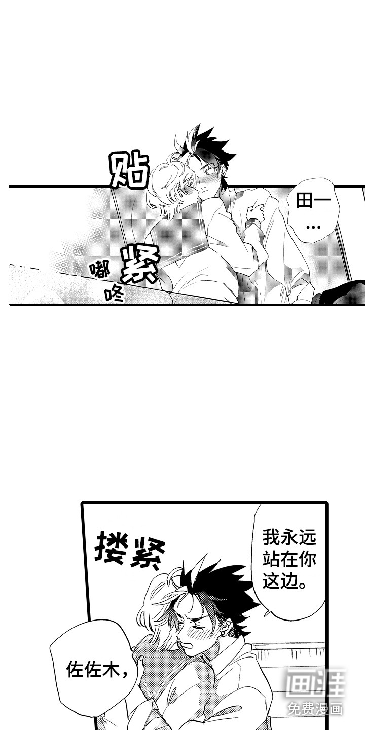 第9话3