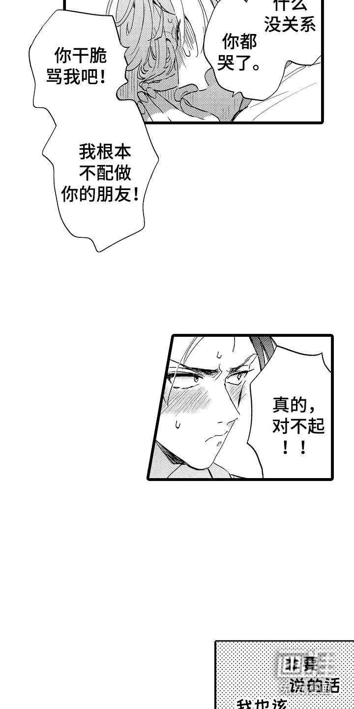 第8话21