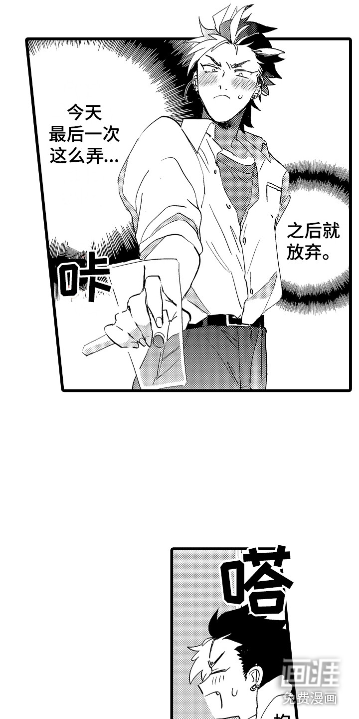 第8话3