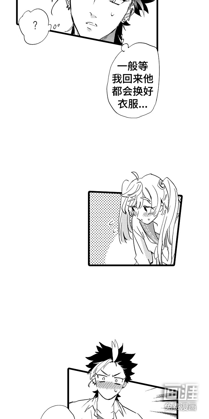 第8话6