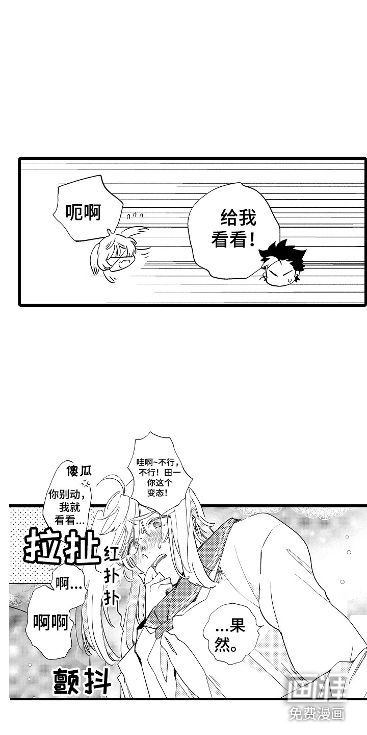 第8话8