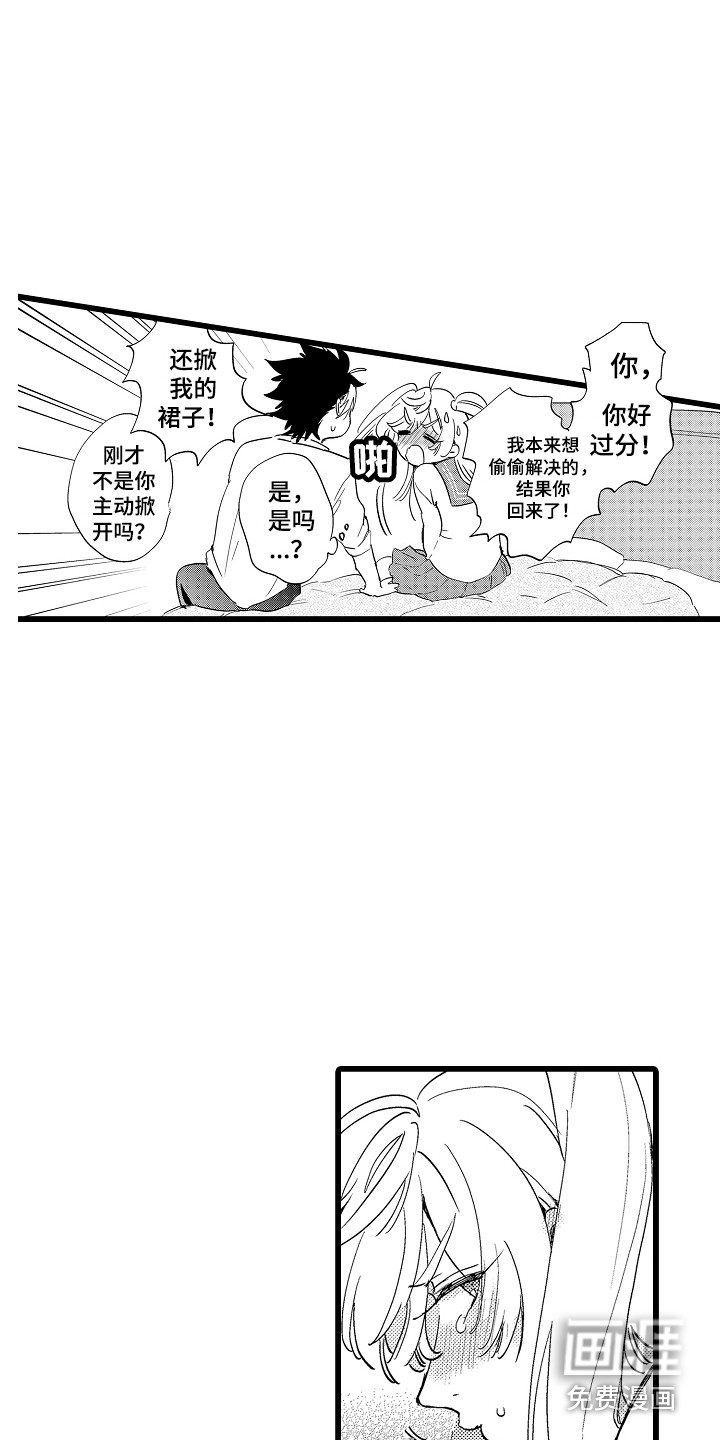 第8话9