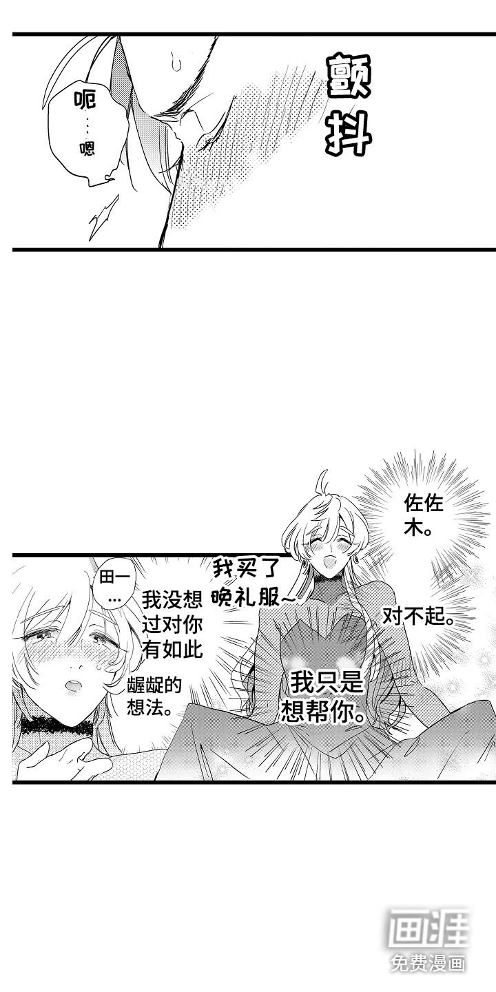 第7话2