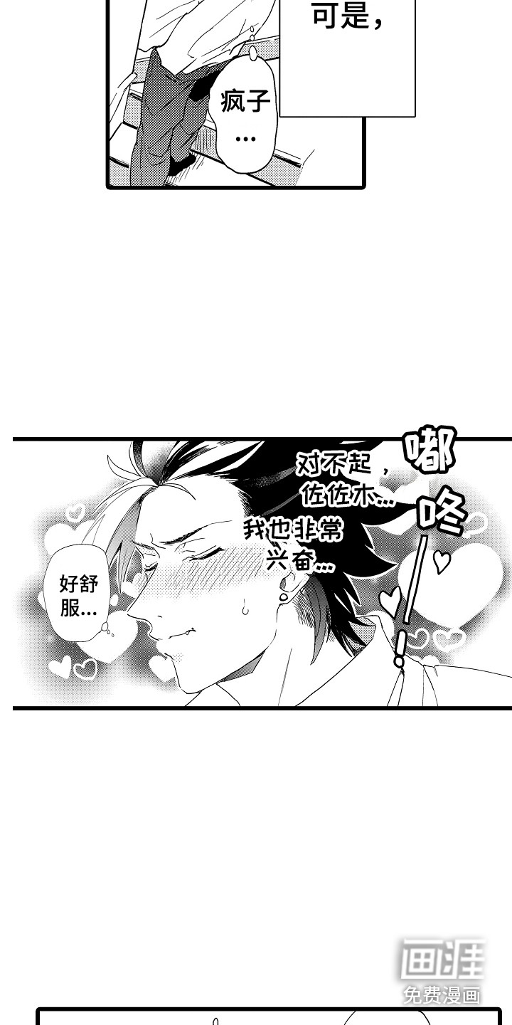 第7话6