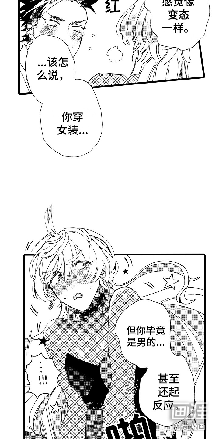 第6话1