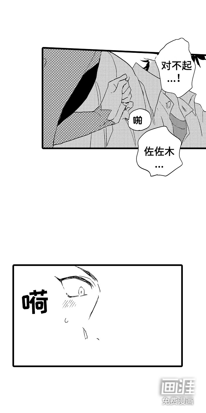 第6话3