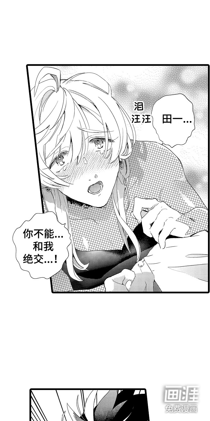第6话4