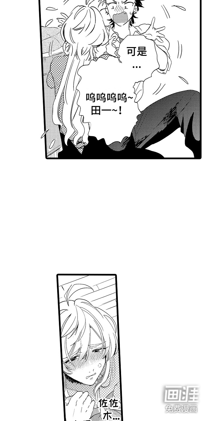 第6话6
