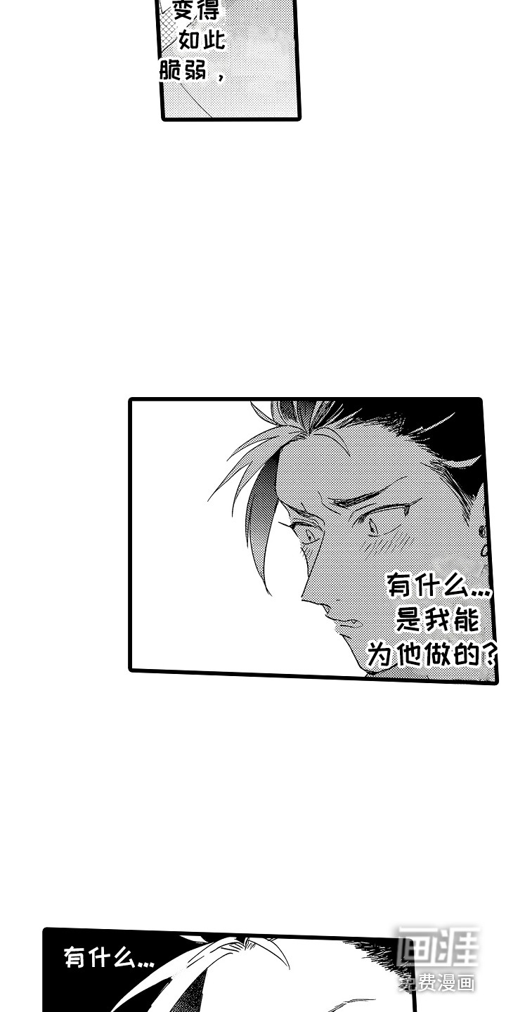 第6话7
