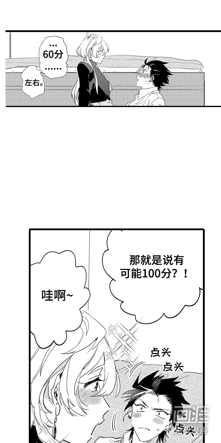第4话12