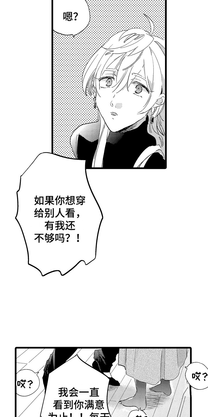 第3话11