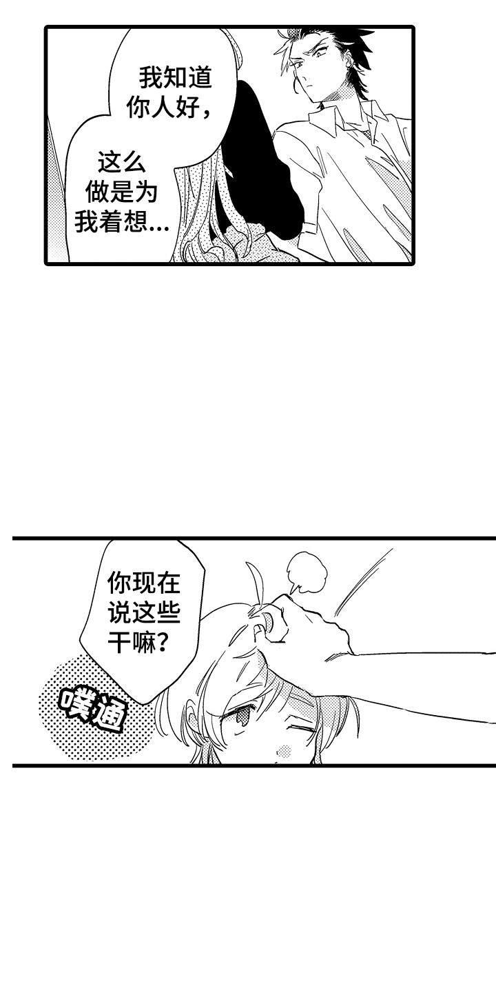 第3话15