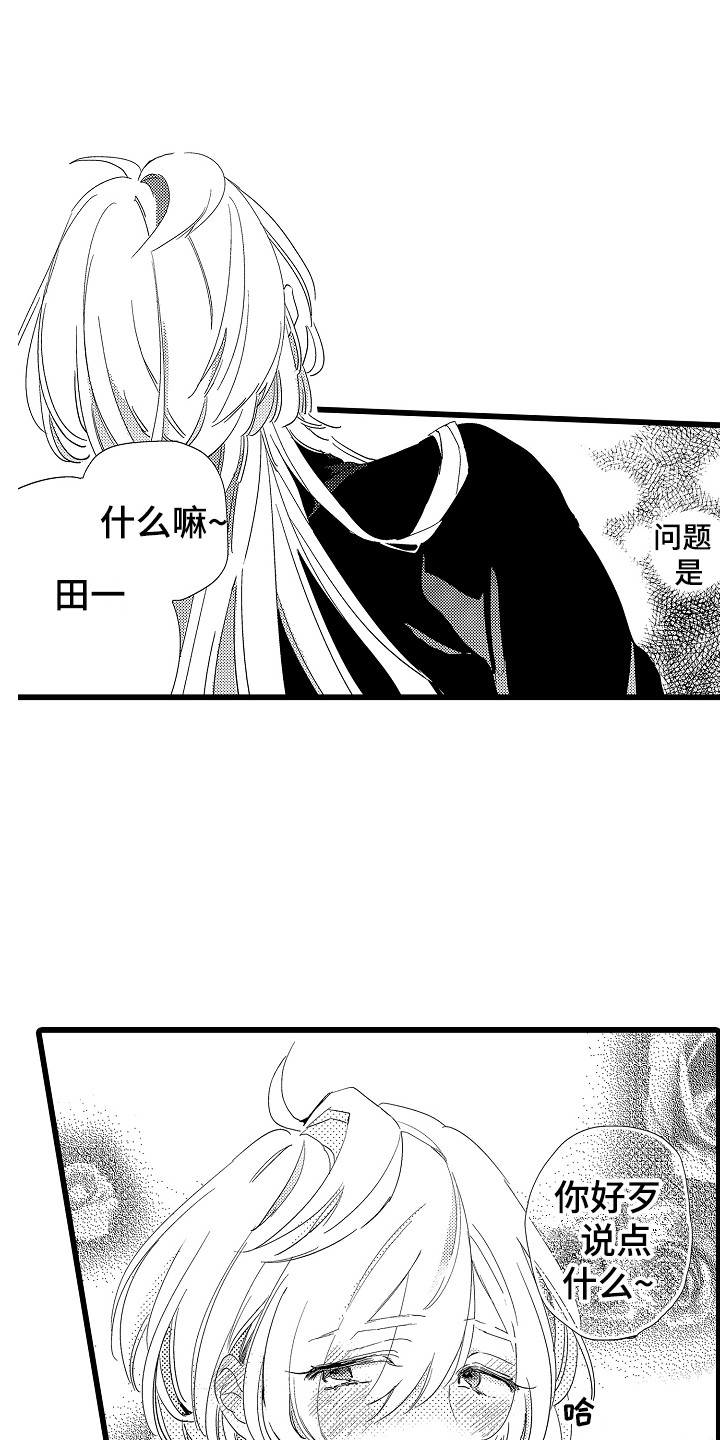 第3话2