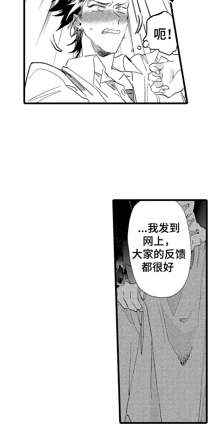 第3话4