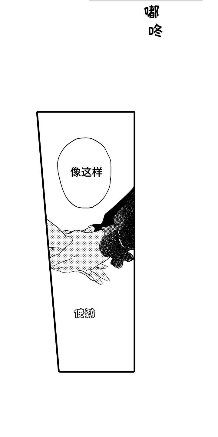 第3话6