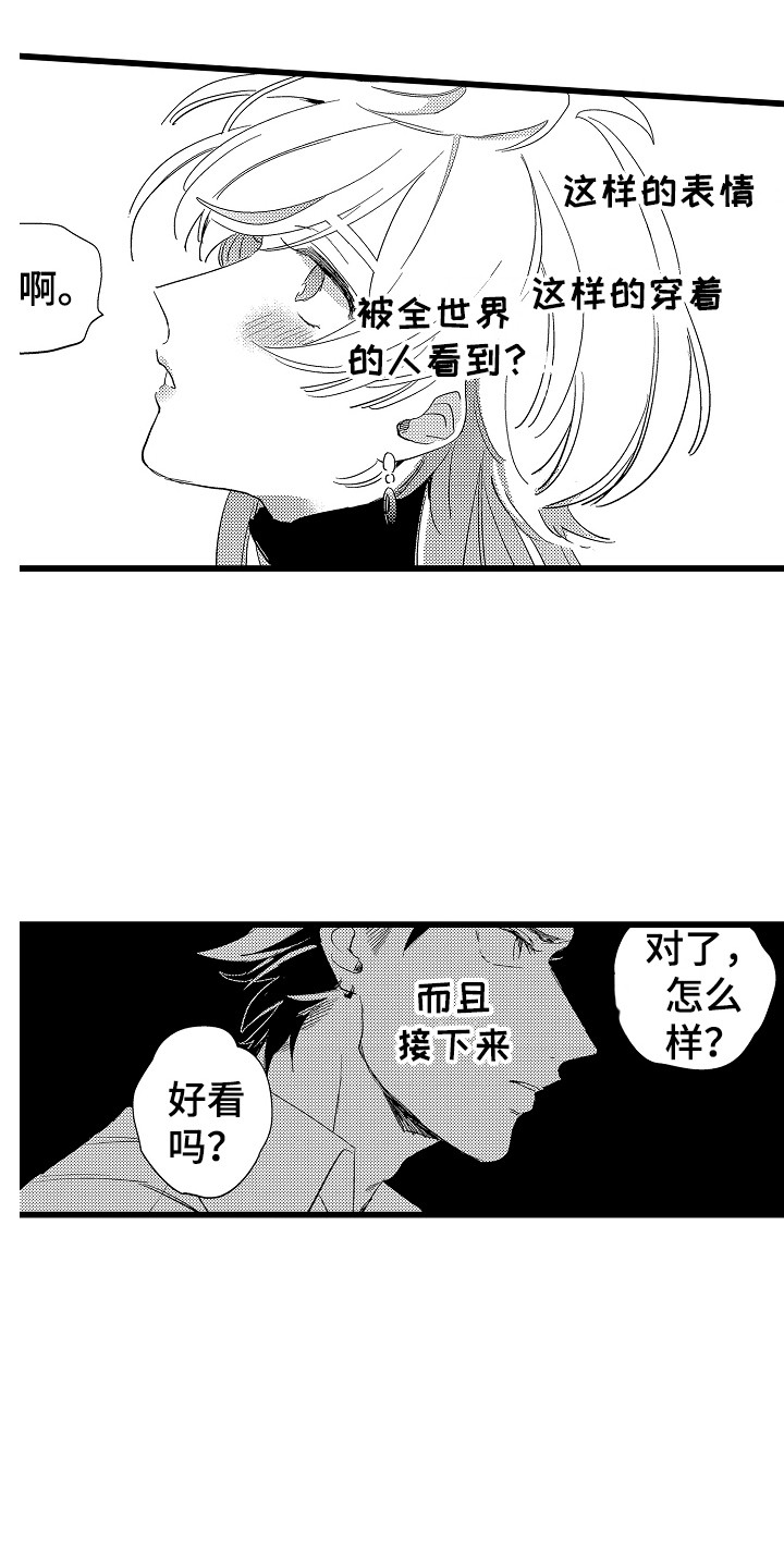 第3话8