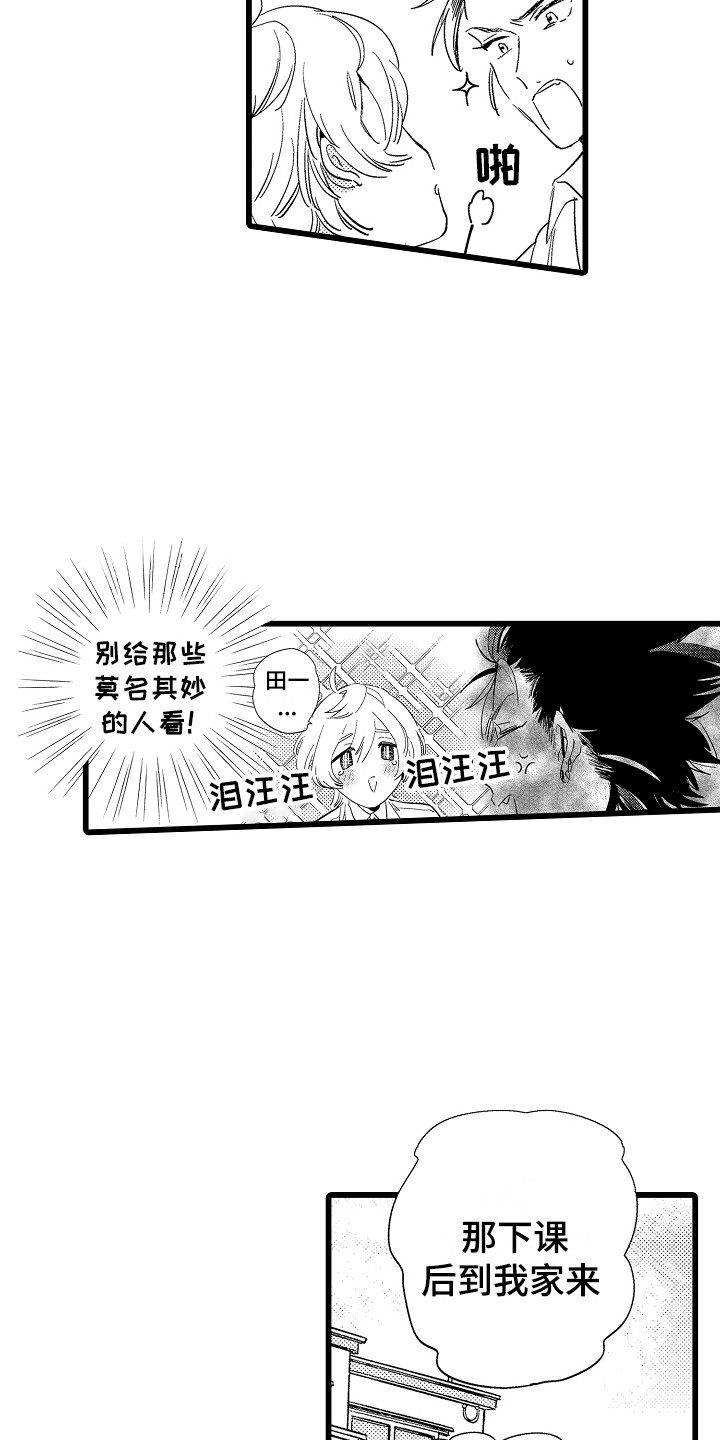 第2话12