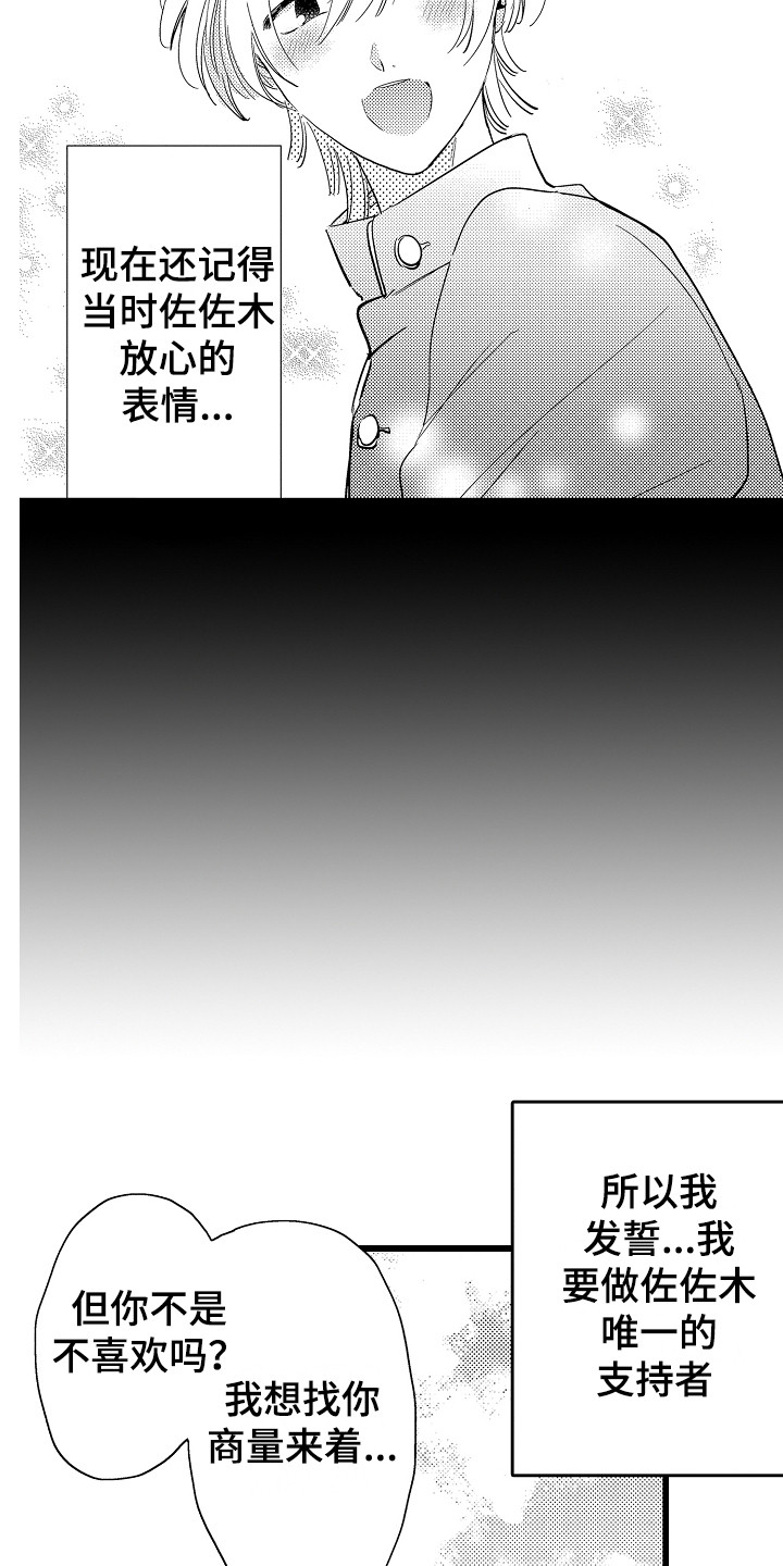 第2话6