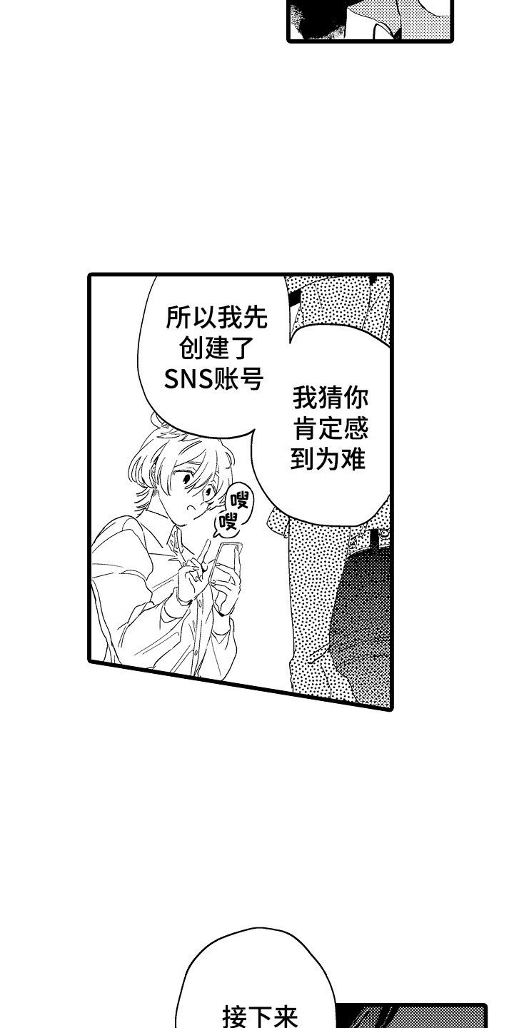 第2话8