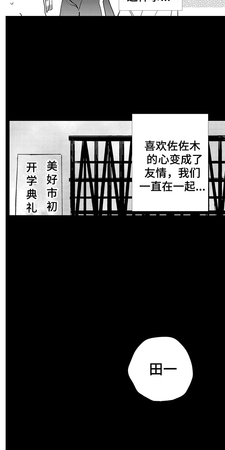 第1话16