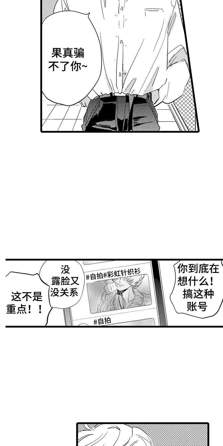 第1话8