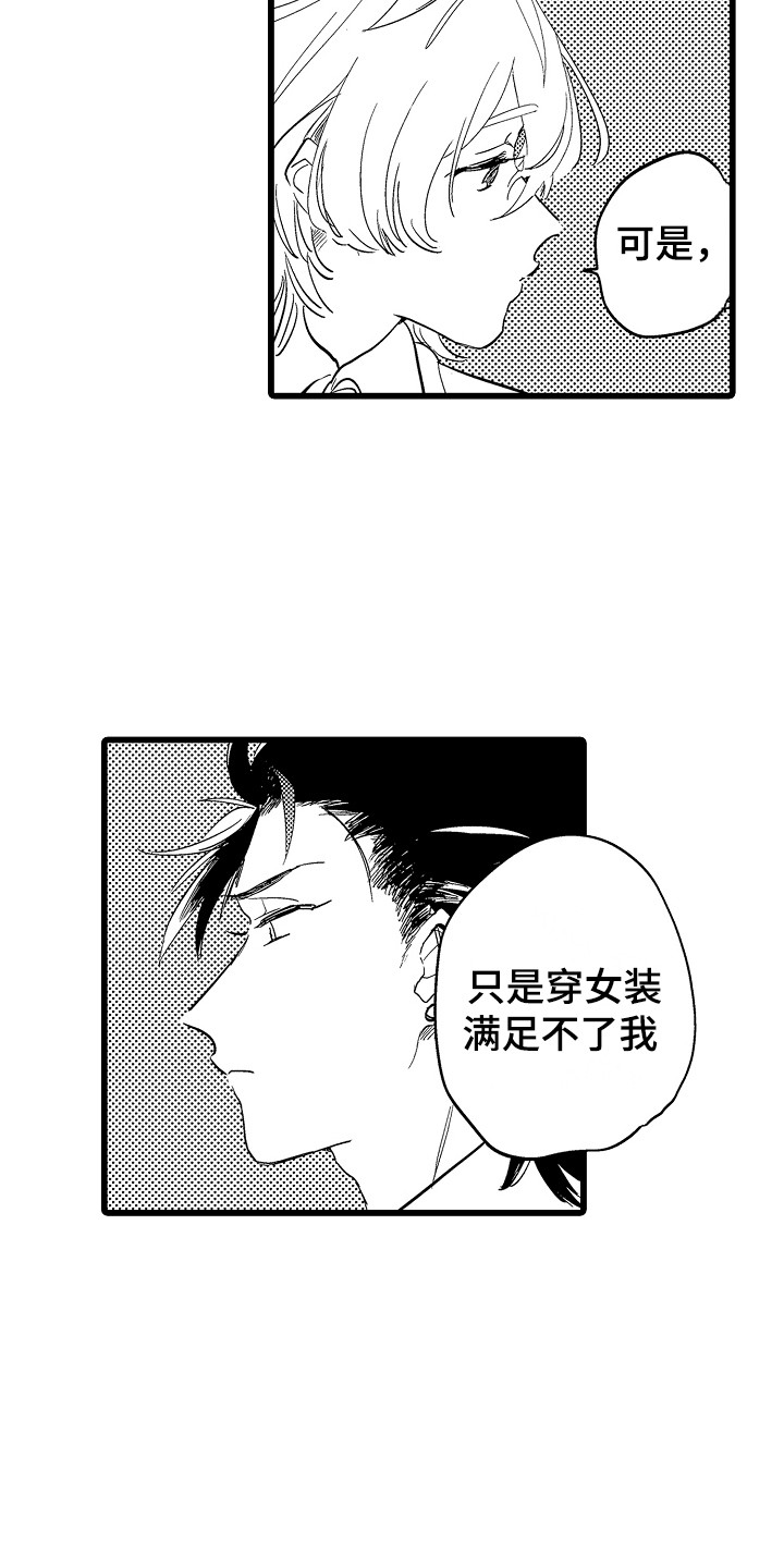 第1话9