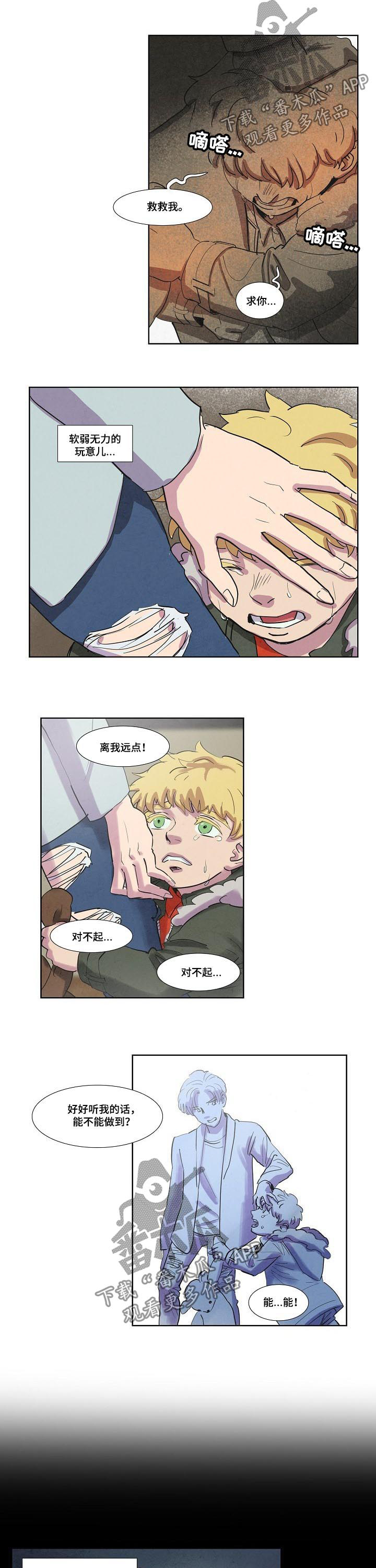 第48话4