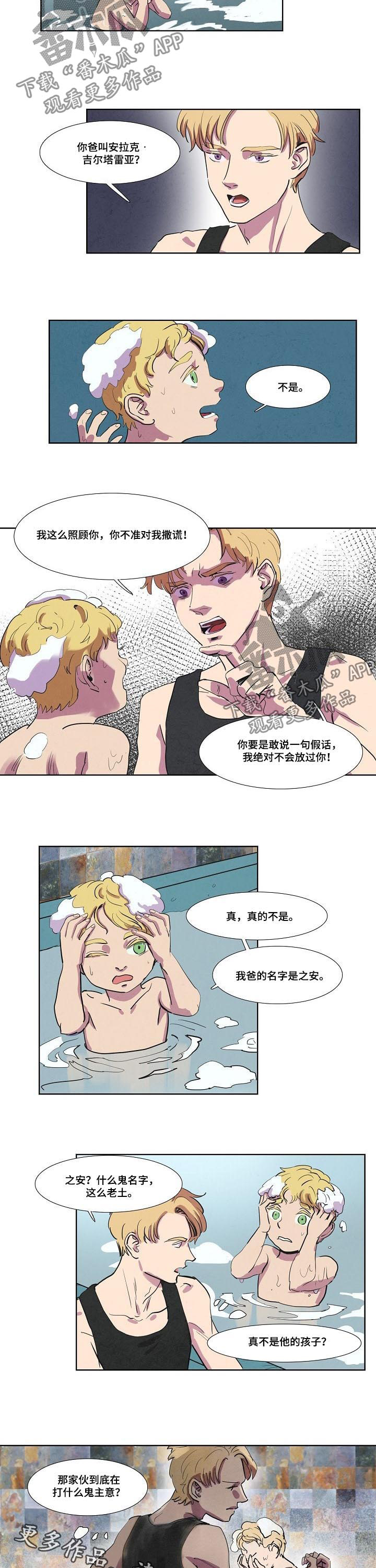 第48话6