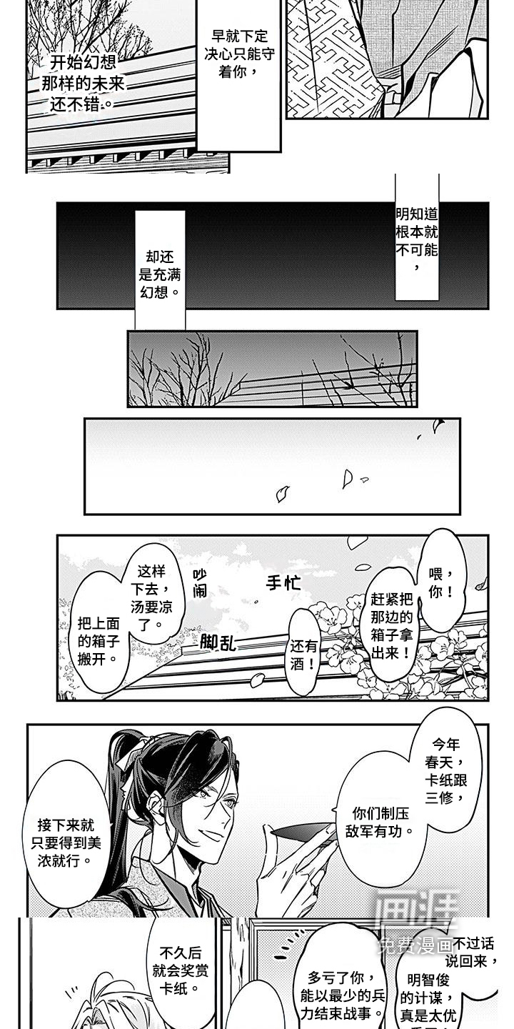 第31话2