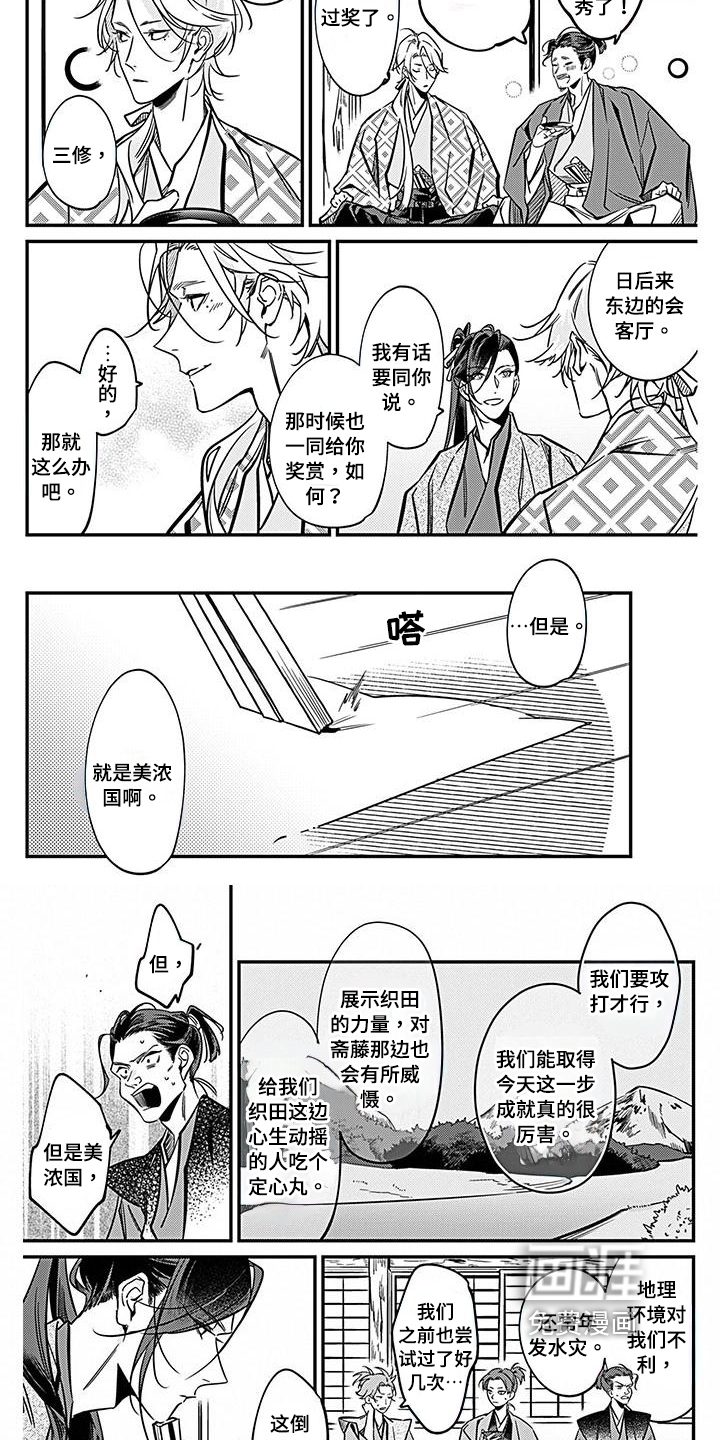 第31话3