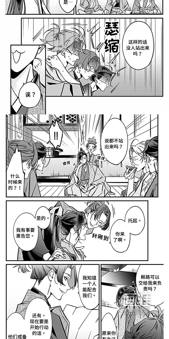 第31话4