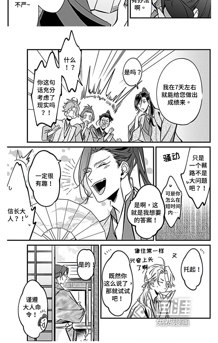 第31话5