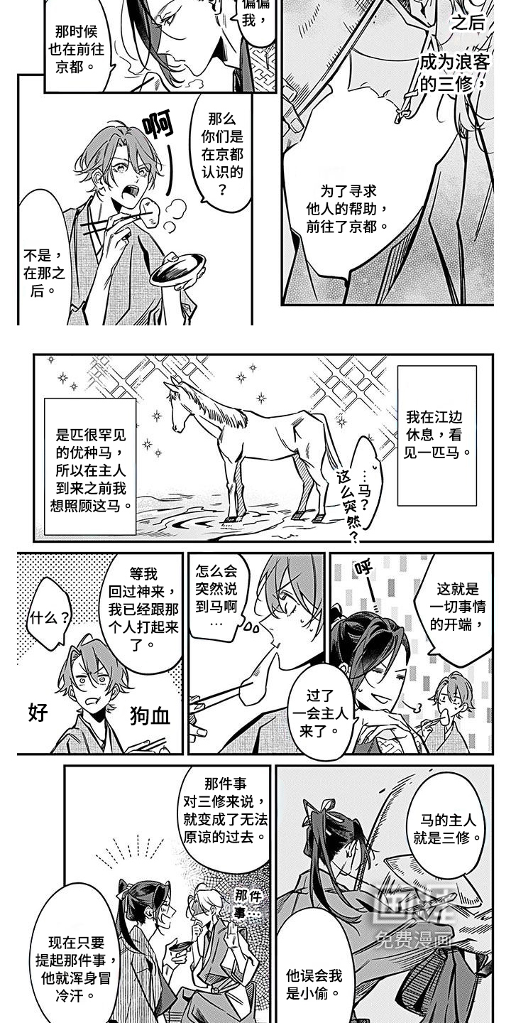 第30话3