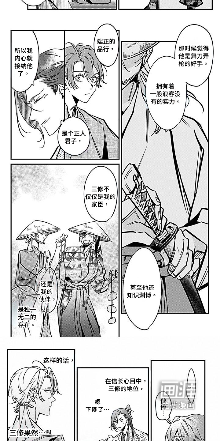 第30话4