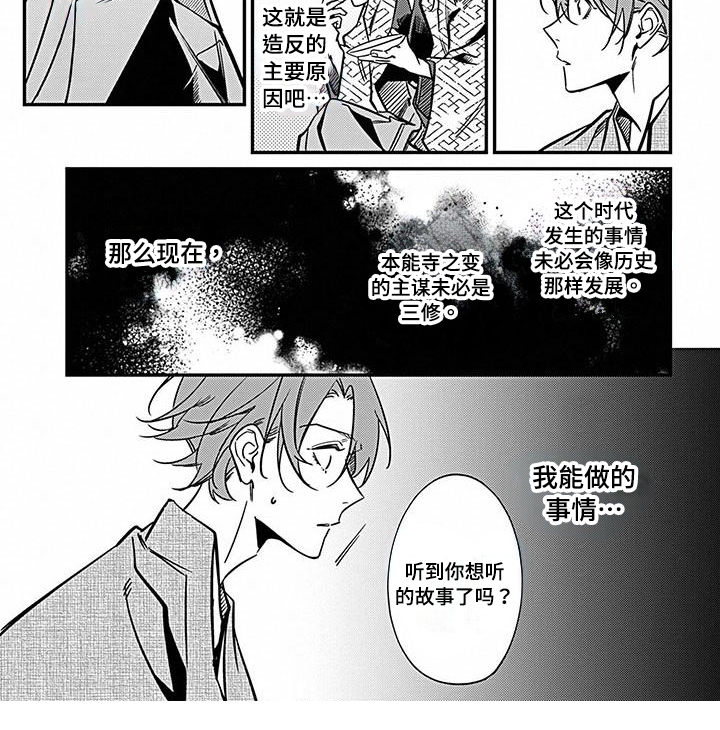 第30话5