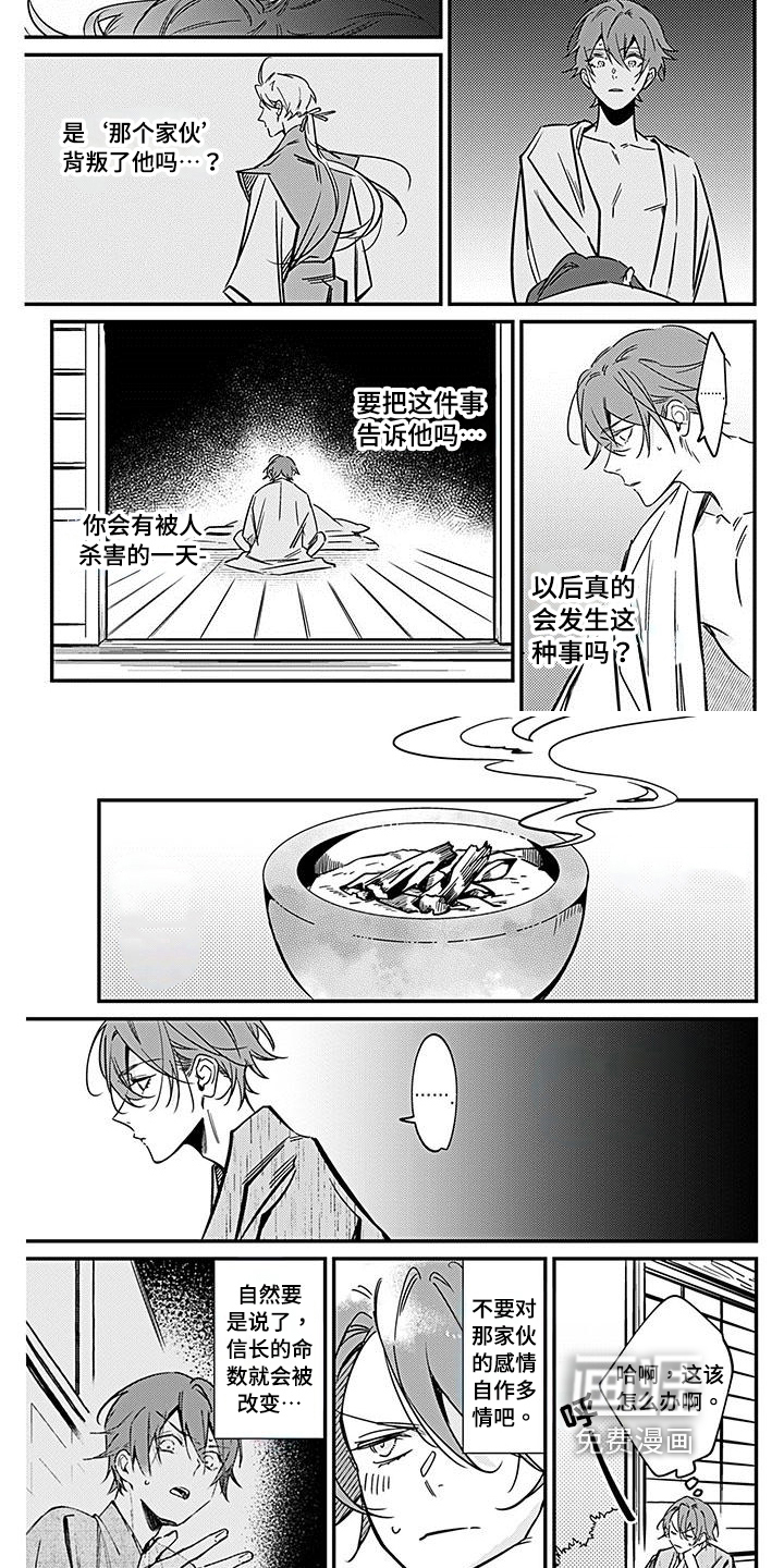 第29话2