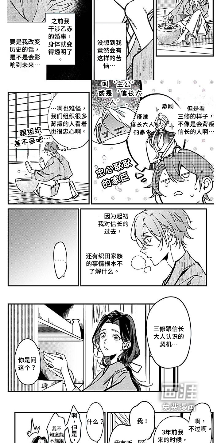 第29话3