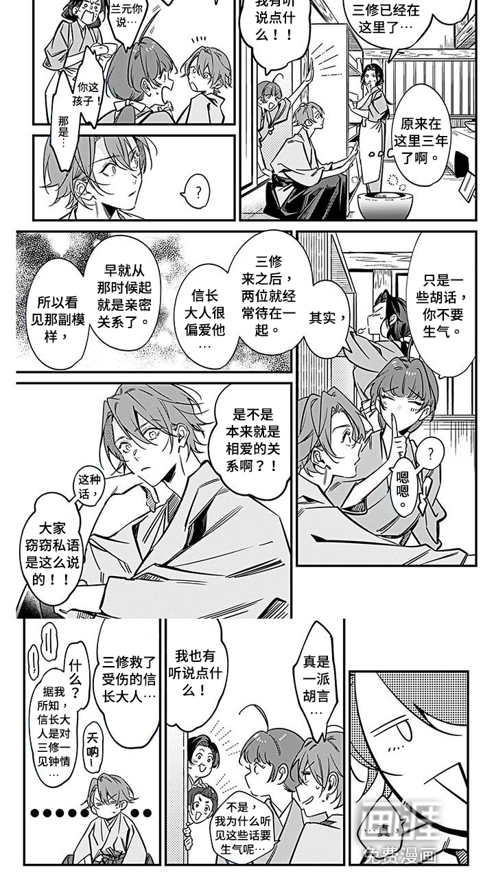 第29话4