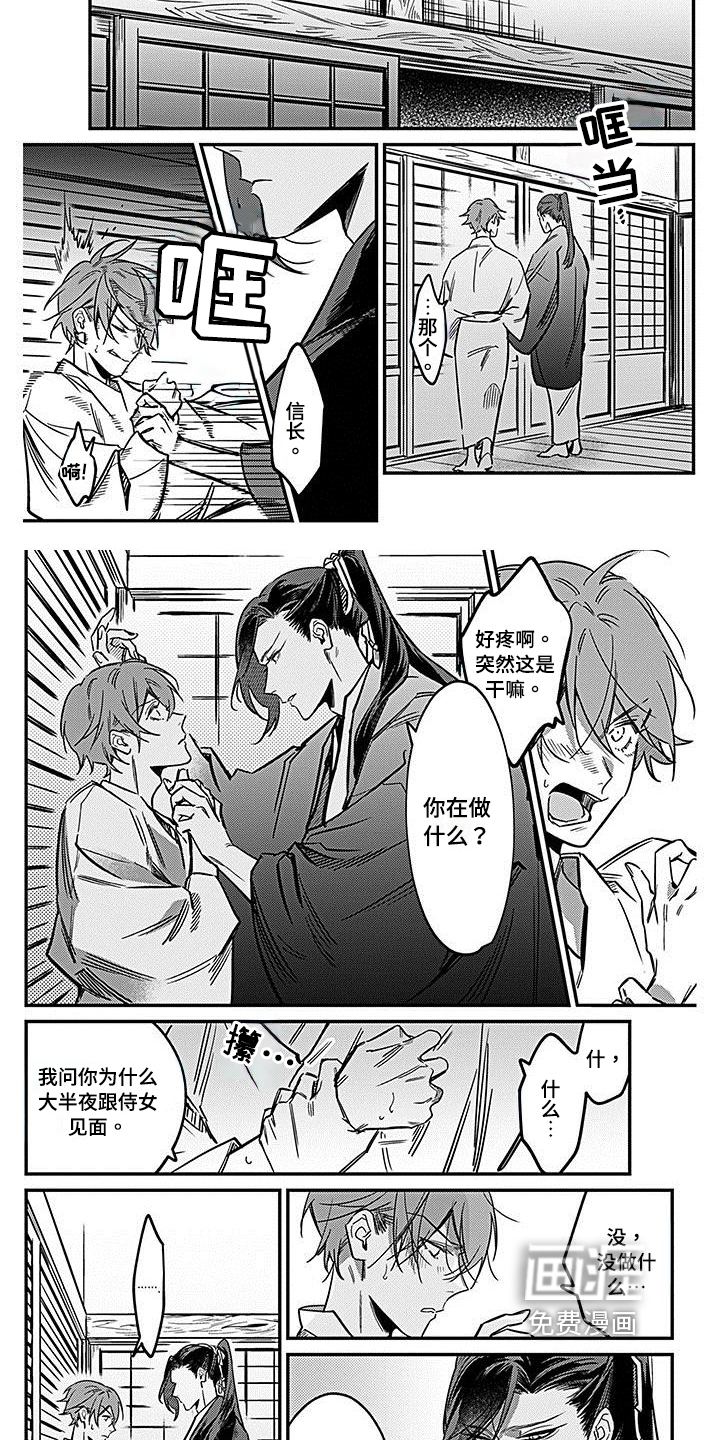 第28话3