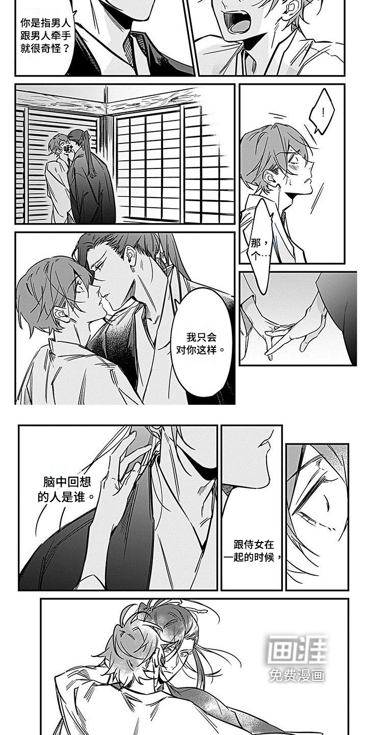 第28话5