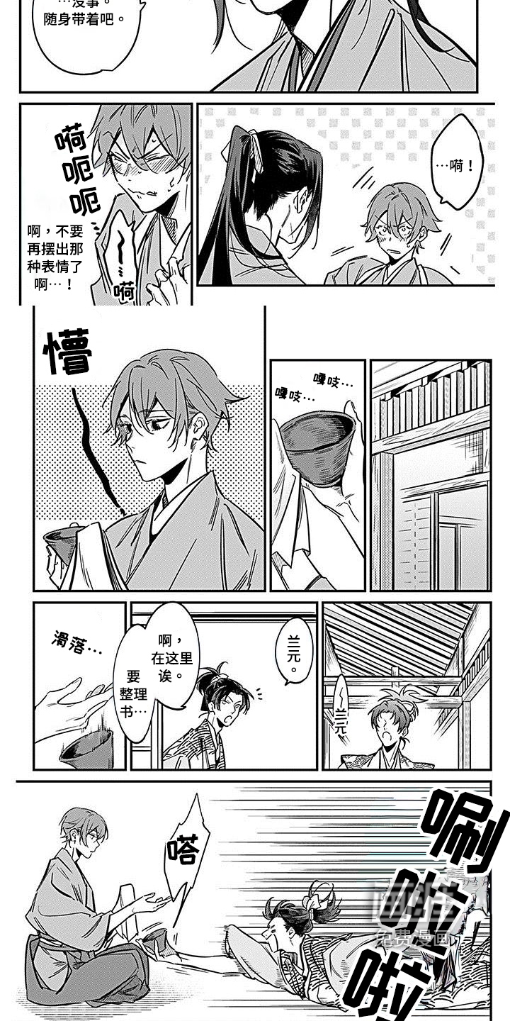 第27话3